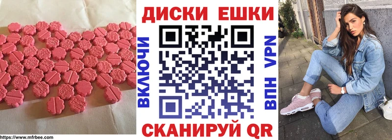 Ecstasy круглые  продажа наркотиков  Нижняя Салда 