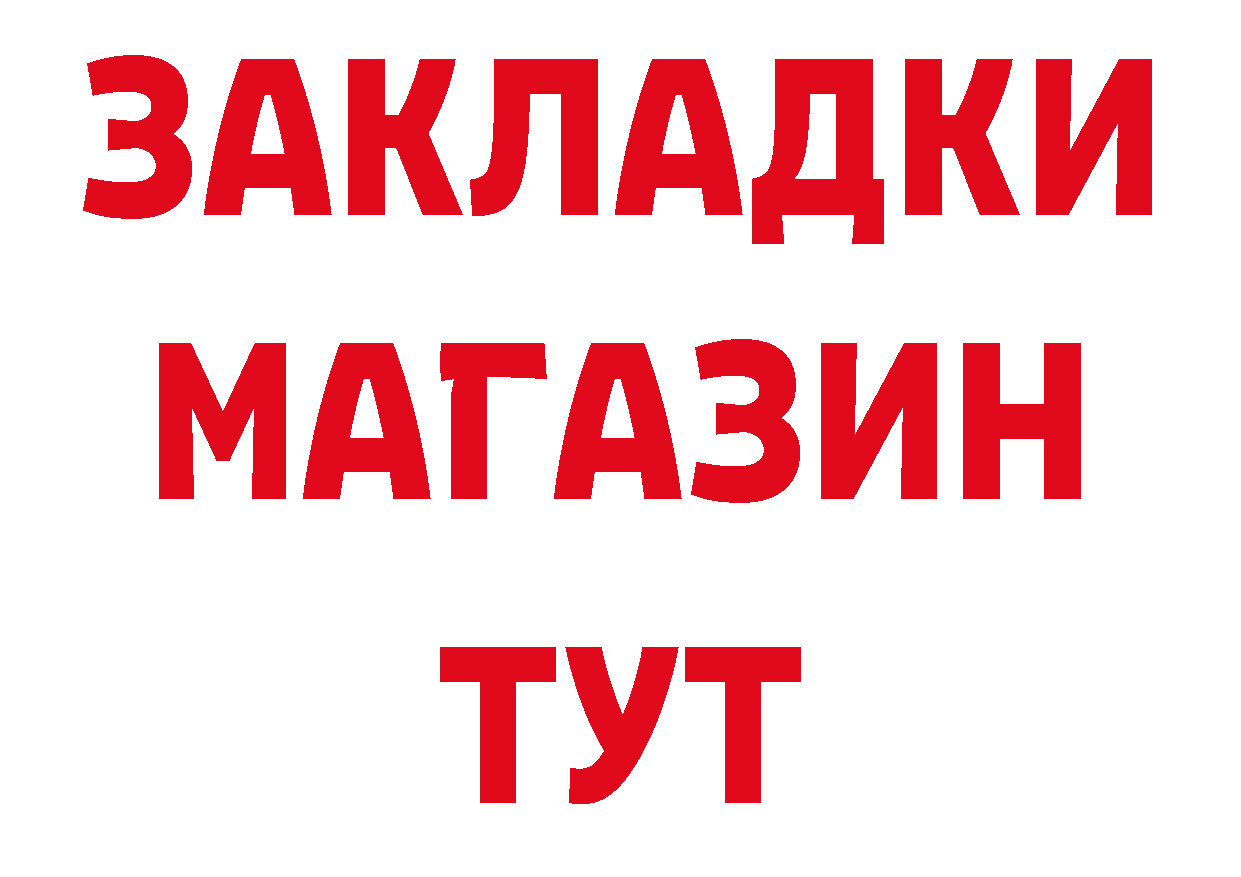 Бутират оксибутират ТОР маркетплейс гидра Нижняя Салда